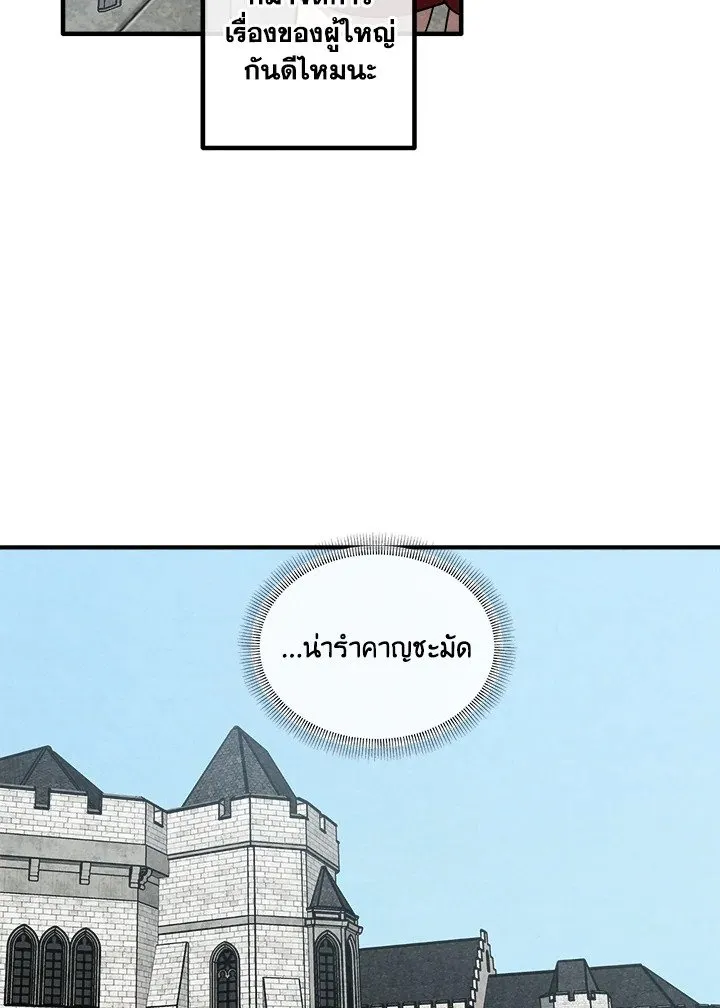 Legendary Youngest Son of the Marquis House Chap 118 - Next Chap 119