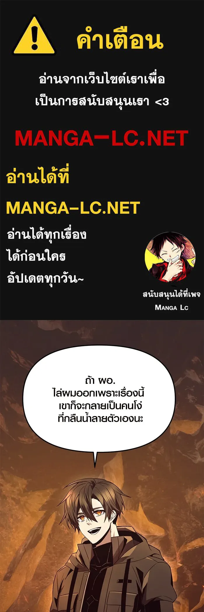 I Obtained a Mythic Item – พลิกชะตาคว้าไอเทมระดับเทพ Chap 72 - Next Chap 73
