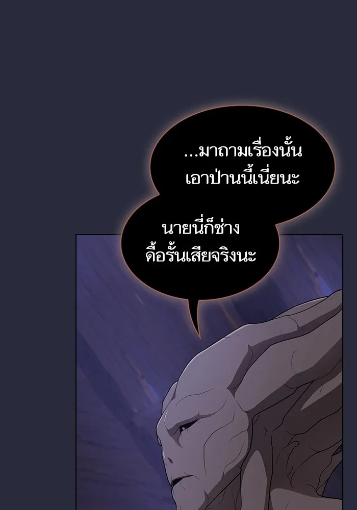 The Tutorial Tower of the Advanced Player – ผู้เล่นขั้นเทพแห่งหอคอยฝึกสอน Chap 199 - Next Chap 200