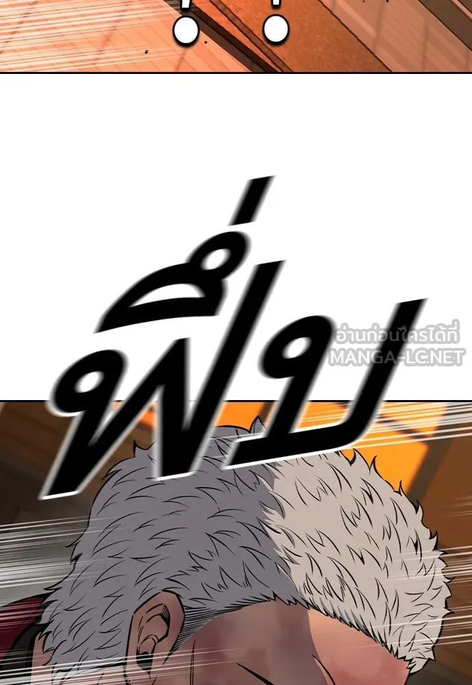 King Game Chap 93 - Next Chap 94