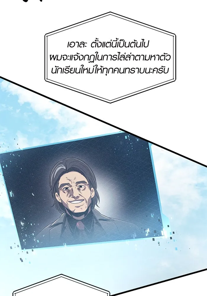I Obtained a Mythic Item – พลิกชะตาคว้าไอเทมระดับเทพ Chap 24 - Next Chap 25