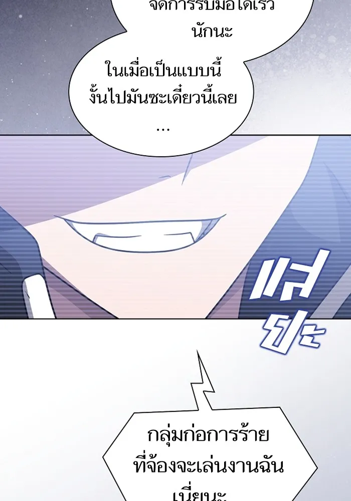 The Tutorial Tower of the Advanced Player – ผู้เล่นขั้นเทพแห่งหอคอยฝึกสอน Chap 220 - Next Chap 221