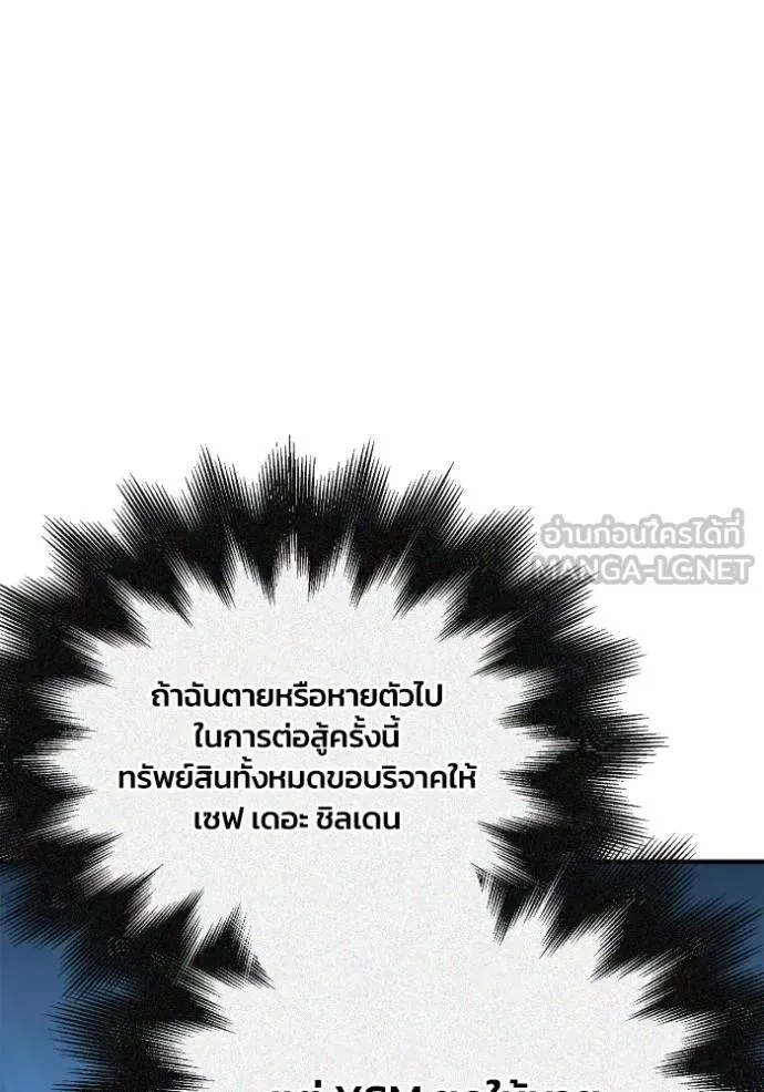 Superhuman Battlefield Chap 151 - Next Chap 152