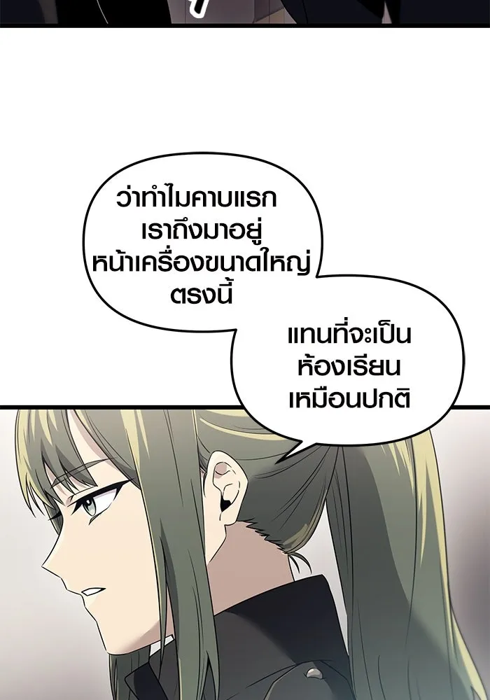 I Obtained a Mythic Item – พลิกชะตาคว้าไอเทมระดับเทพ Chap 31 - Next Chap 32