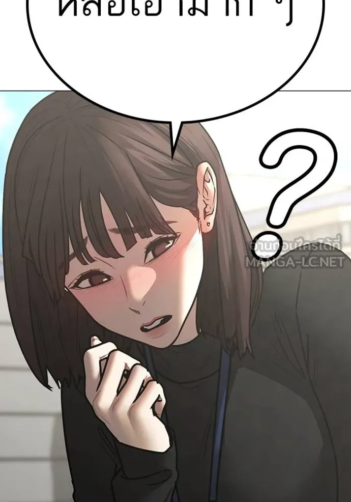 Reality Quest Chap 145 - Next Chap 146