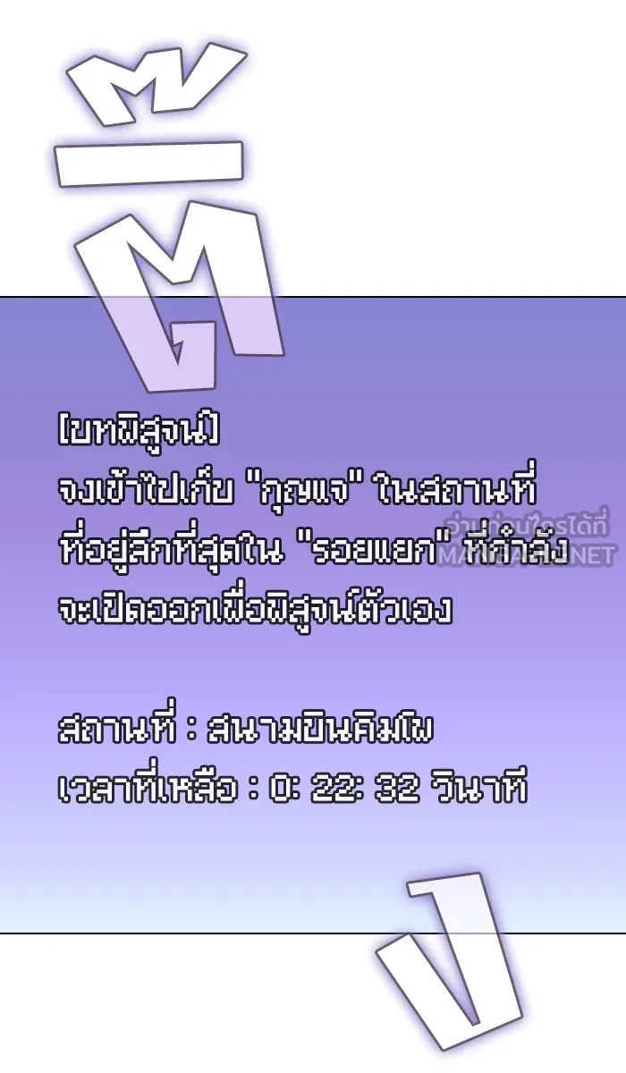 The Tutorial Tower of the Advanced Player – ผู้เล่นขั้นเทพแห่งหอคอยฝึกสอน Chap 21 - Next Chap 22