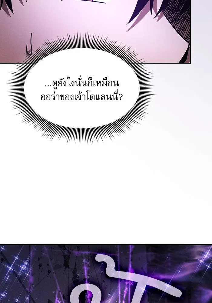 Academy’s Genius Swordmaster – นักดาบอัจฉริยะจากอะคาเดมี Chap 92 - Next Chap 93