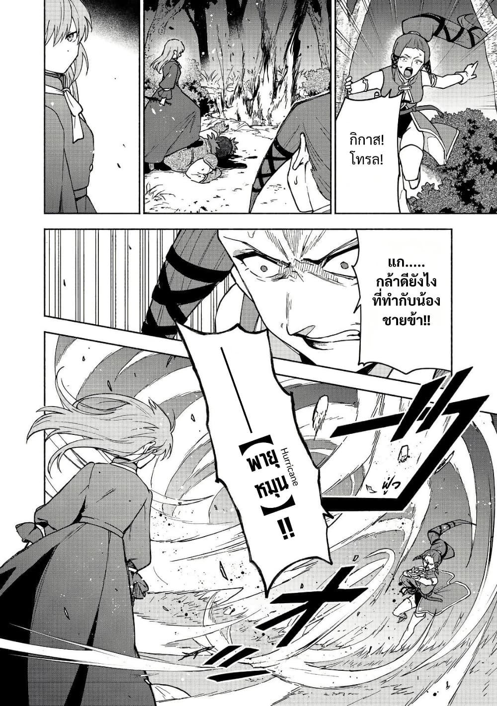 Otome Game no Heroine de Saikyou Survival @COMIC Chap 32 - Next Chap 33