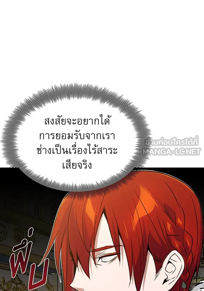 The Dark Magician Transmigrates After 66666 Years – จอมเวทเกิดใหม่ในรอบ 66666 ปี Chap 9 - Next Chap 10