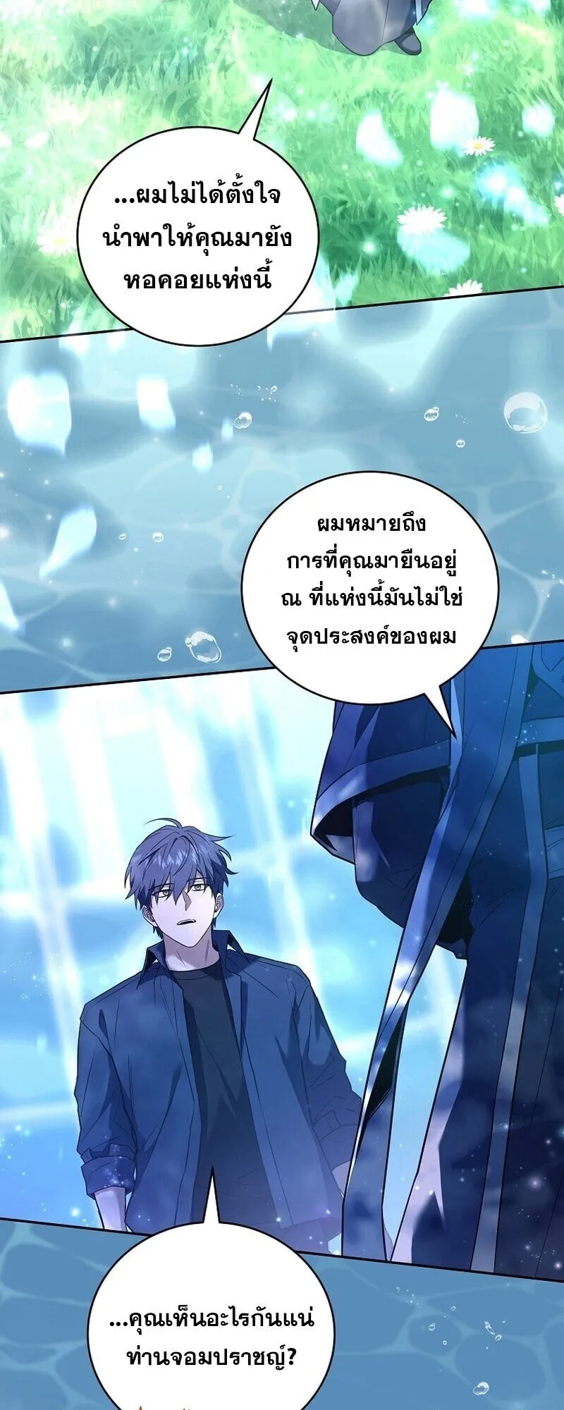 Return of the Frozen Player Chap 165 - Next Chap 166