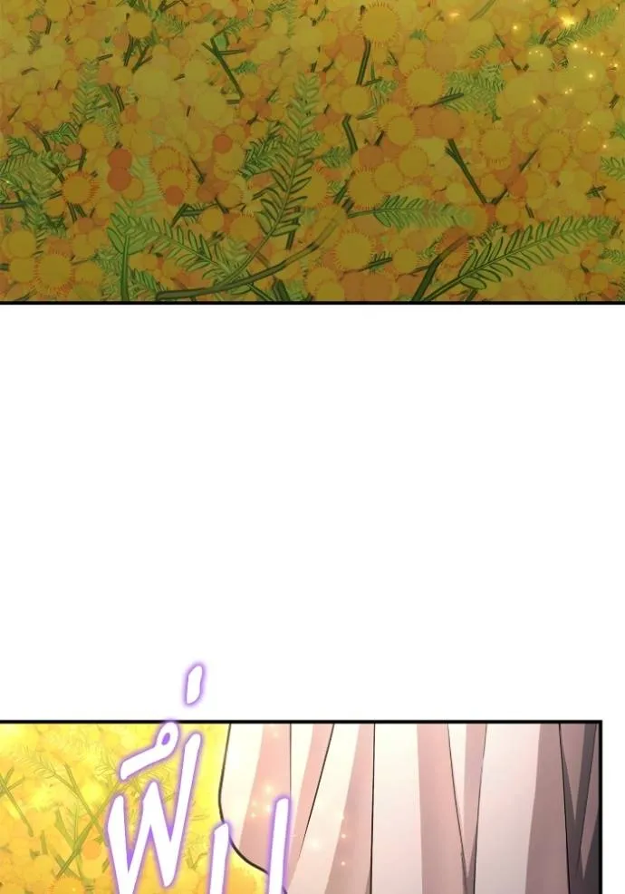 Superhuman Battlefield Chap 120 - Next Chap 121