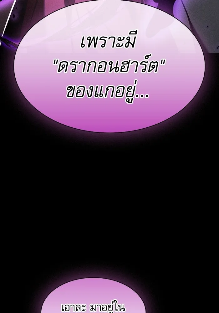 Academy’s Genius Swordmaster – นักดาบอัจฉริยะจากอะคาเดมี Chap 141 - Next Chap 142