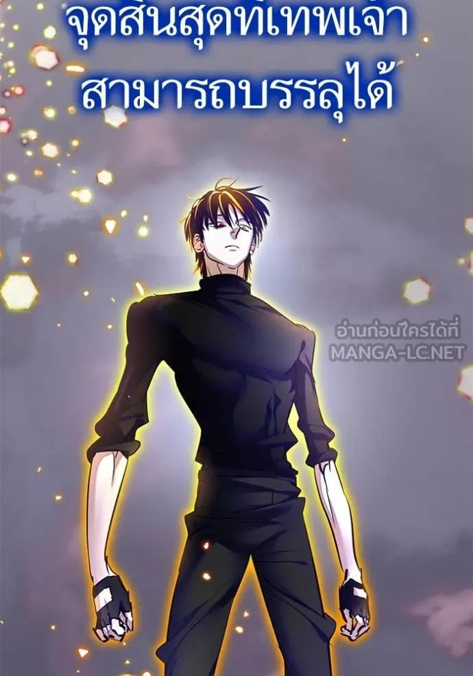 Return to Player Chap 195 - Next Chap 196
