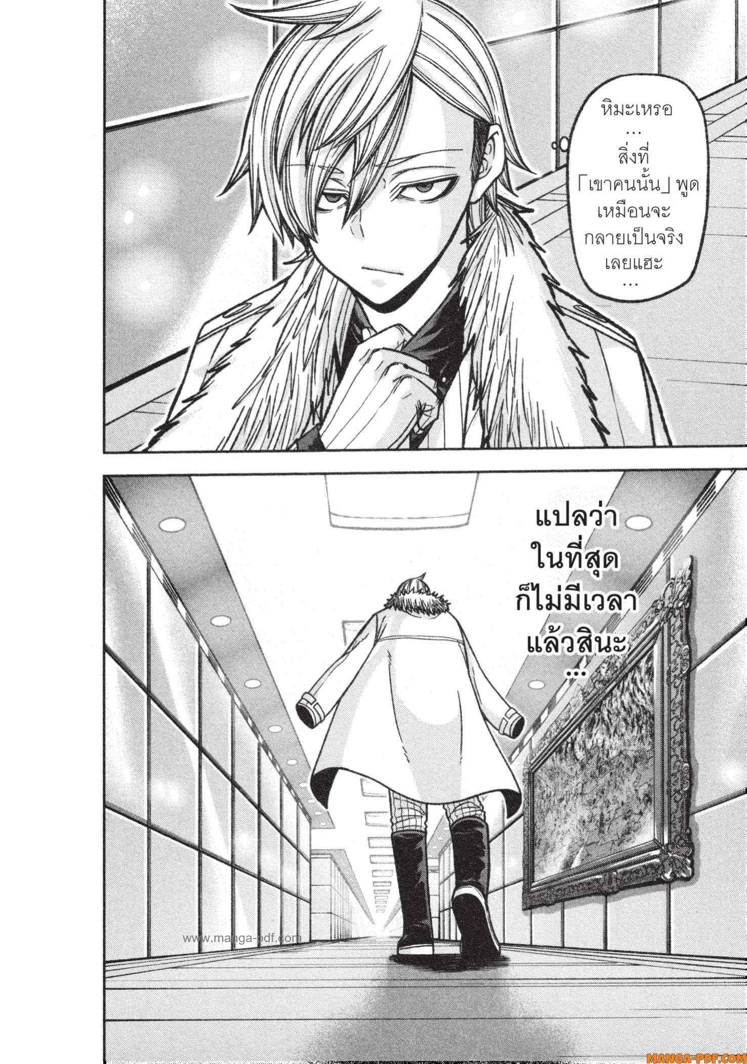 Tougen Anki Chap 121 - Next Chap 122