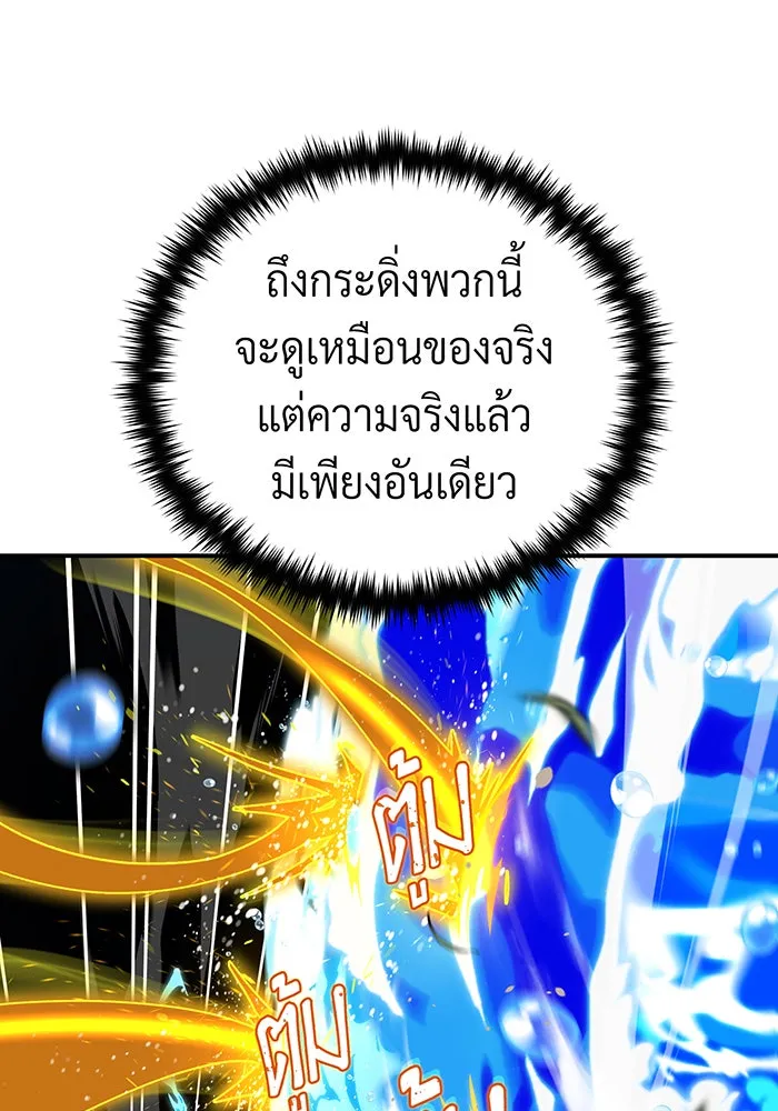 The Dark Magician Transmigrates After 66666 Years – จอมเวทเกิดใหม่ในรอบ 66666 ปี Chap 126 - Next Chap 127