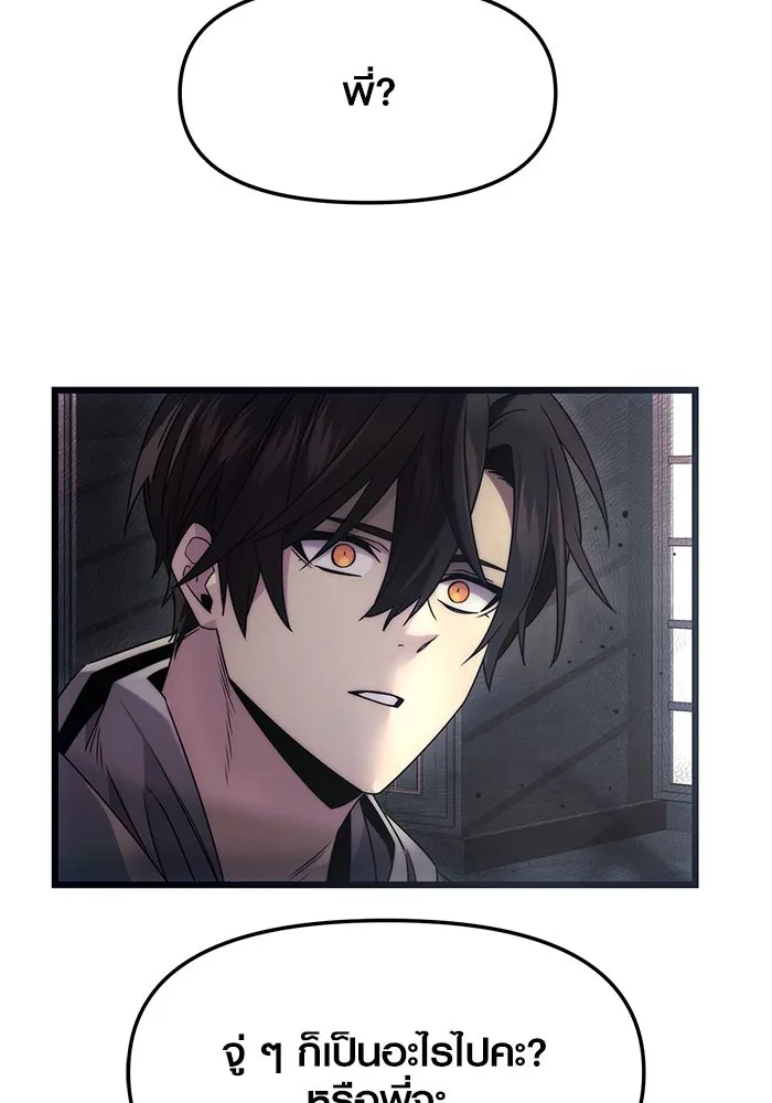 I Obtained a Mythic Item – พลิกชะตาคว้าไอเทมระดับเทพ Chap 45 - Next Chap 46