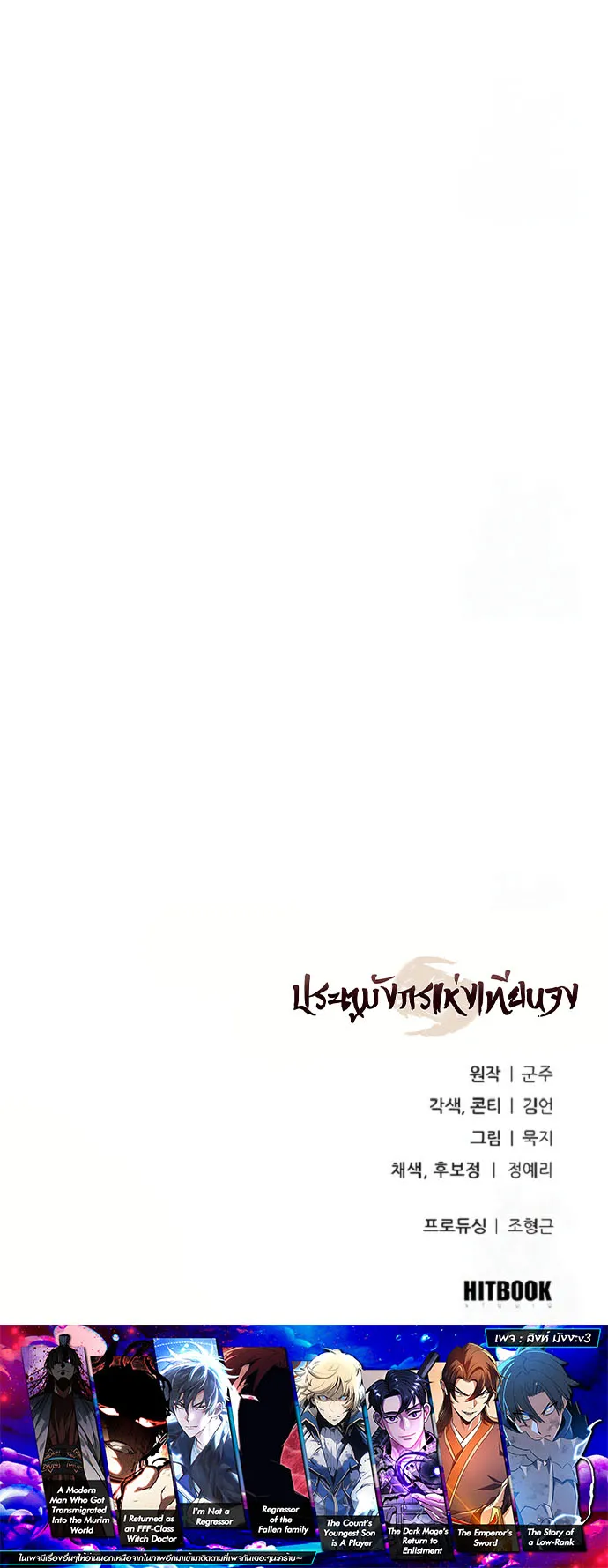 Regression of the Yong Clan Heir Chap 19 - Next Chap 20