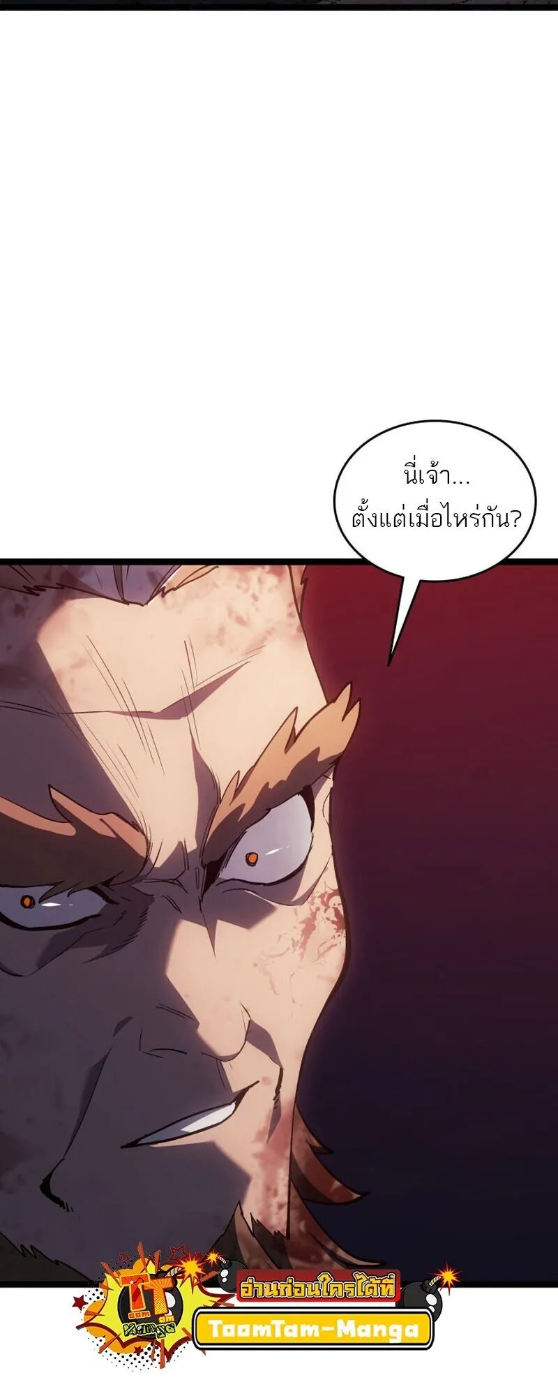 Reaper of the Drifting Moon Chap 106 - Next Chap 107