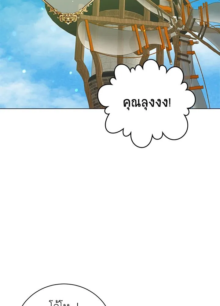 The Max Level Hero has Returned! Chap 175 - Next Chap 176