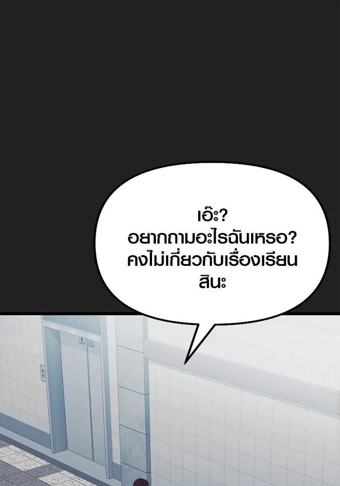 I Obtained a Mythic Item – พลิกชะตาคว้าไอเทมระดับเทพ Chap 100 - Next Chap 101