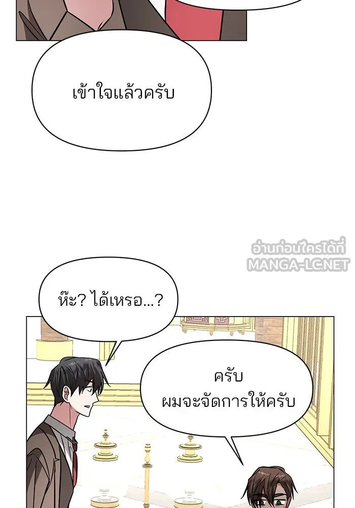 The Academy Is Doomed Chap 71 - Next Chap 72