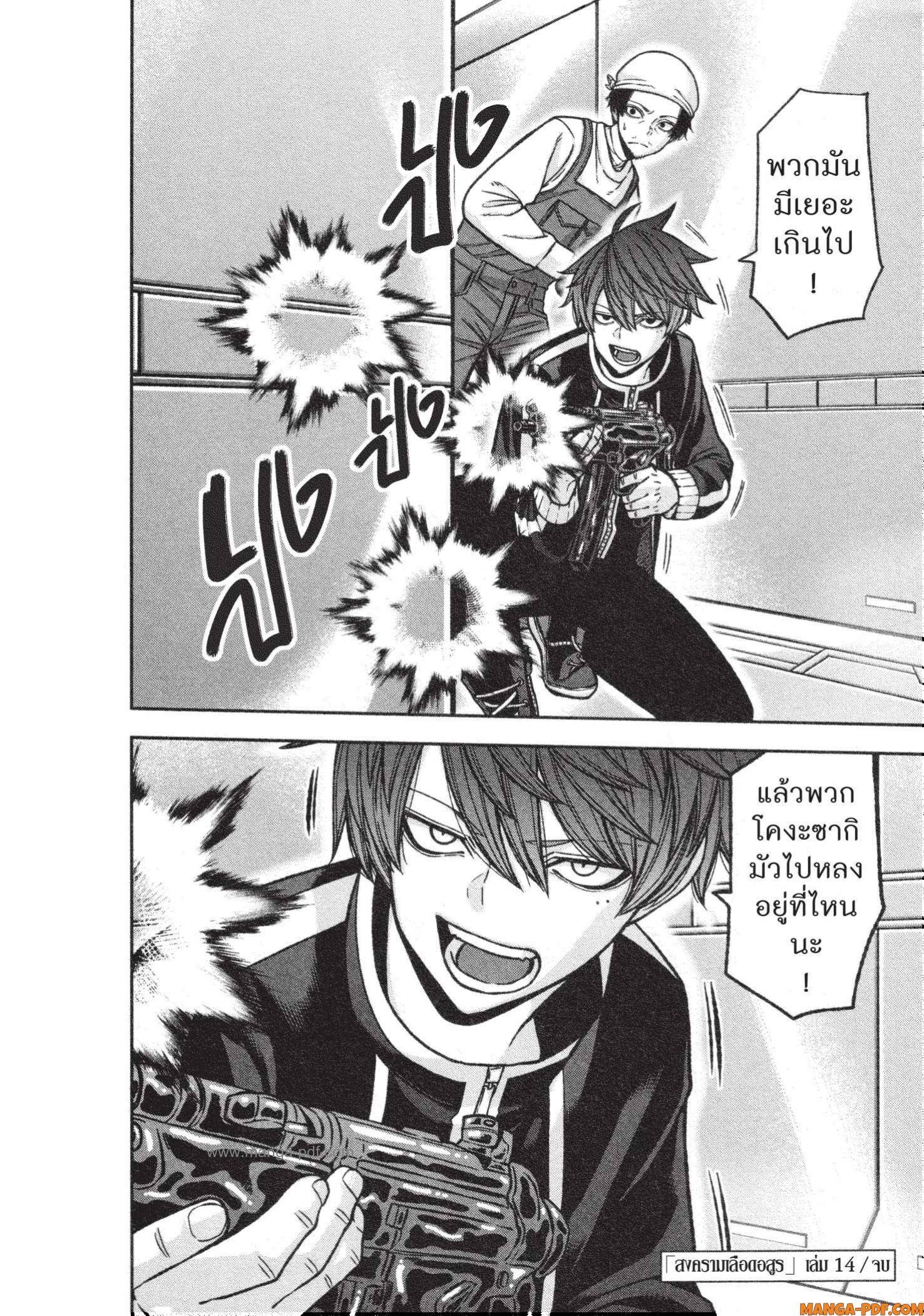 Tougen Anki Chap 123 - Next Chap 124