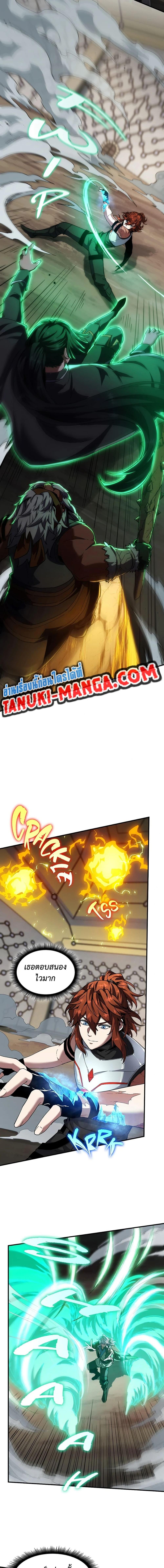 The Beginning After The End Chap 223 - Next Chap 224