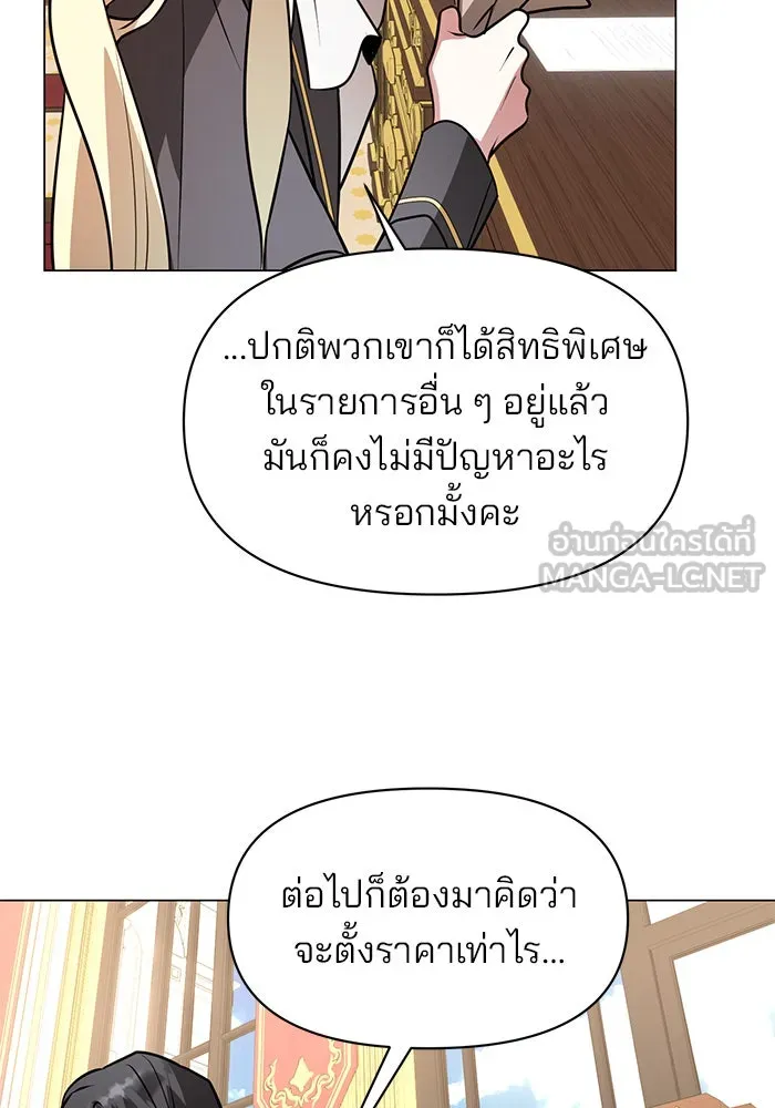 The Academy Is Doomed Chap 73 - Next Chap 74