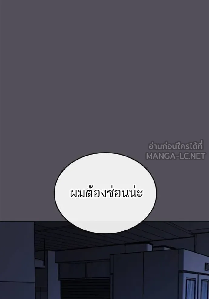 Reality Quest Chap 142 - Next Chap 143