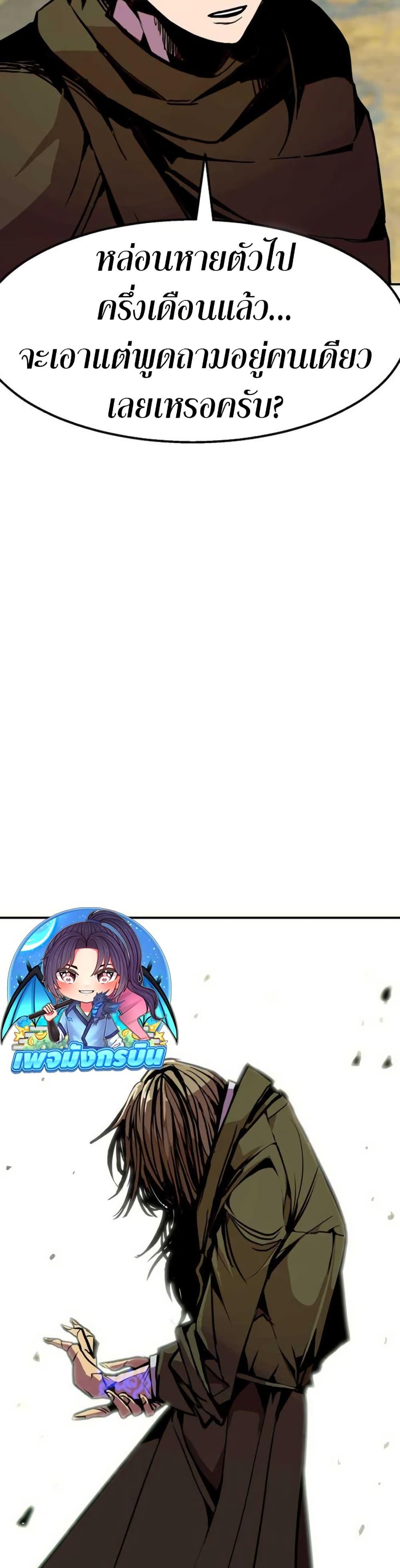 Worthless Regression Chap 97 - Next Chap 98