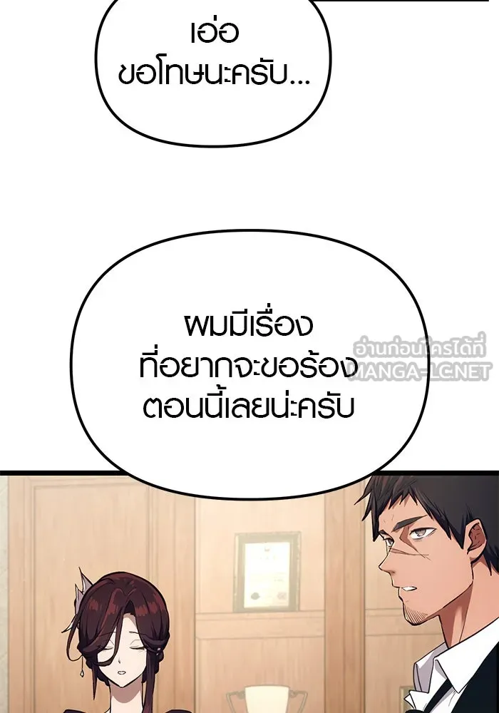 I Obtained a Mythic Item – พลิกชะตาคว้าไอเทมระดับเทพ Chap 6 - Next Chap 7