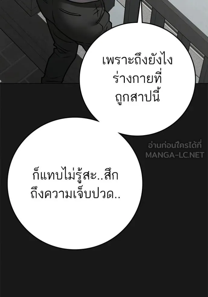 Reality Quest Chap 191 - Next Chap 192