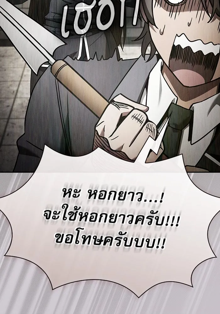 Academy’s Genius Swordmaster – นักดาบอัจฉริยะจากอะคาเดมี Chap 31 - Next Chap 32