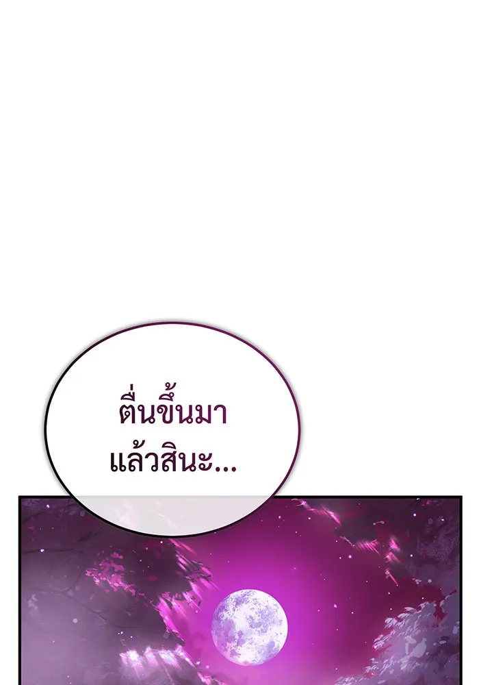 The Dark Magician Transmigrates After 66666 Years – จอมเวทเกิดใหม่ในรอบ 66666 ปี Chap 69 - Next Chap 70