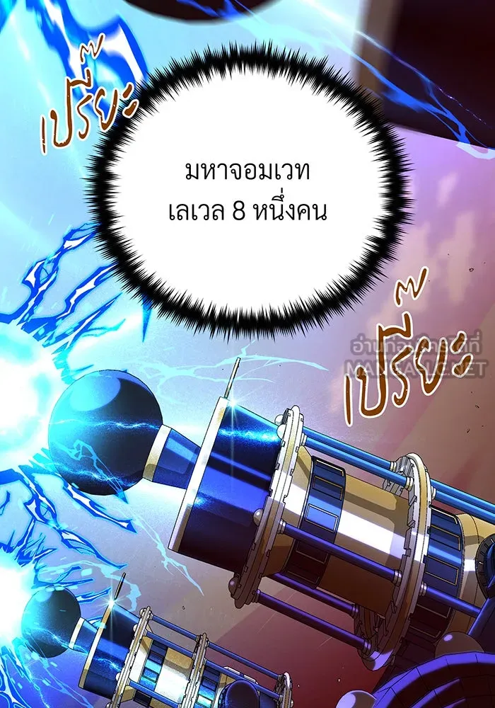 The Dark Magician Transmigrates After 66666 Years – จอมเวทเกิดใหม่ในรอบ 66666 ปี Chap 133 - Next Chap 134