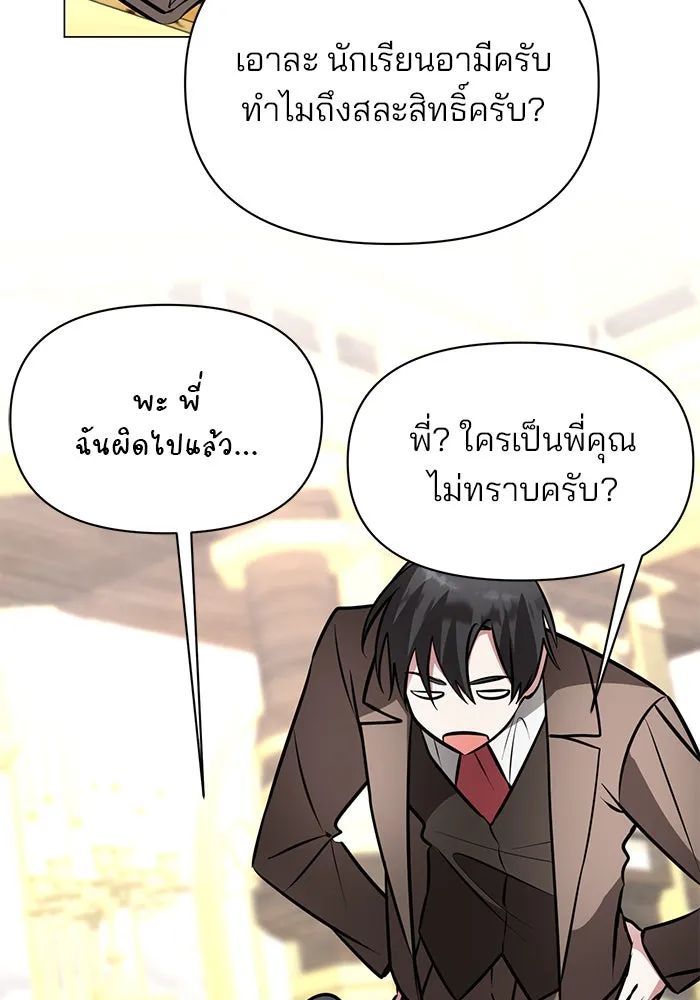 The Academy Is Doomed Chap 81 - Next Chap 82