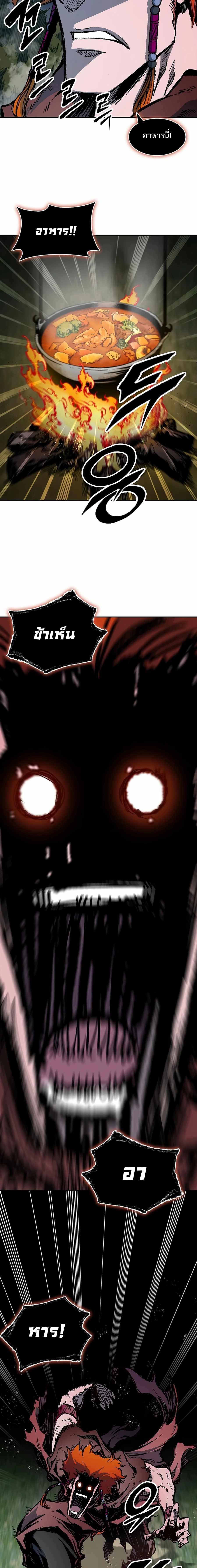 Memoir of the God of War Chap 208 - Next Chap 209