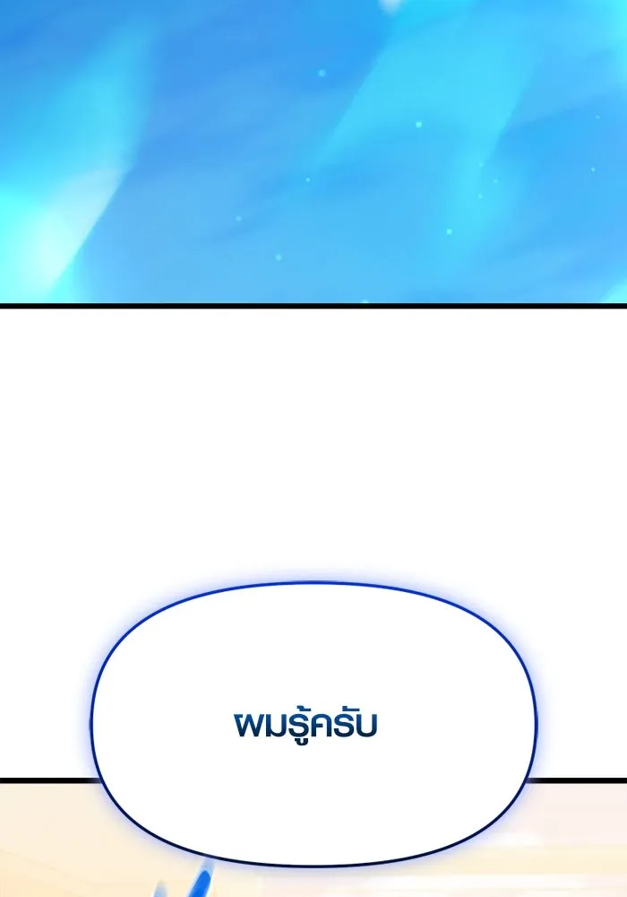 I Obtained a Mythic Item – พลิกชะตาคว้าไอเทมระดับเทพ Chap 121 - Next Chap 122