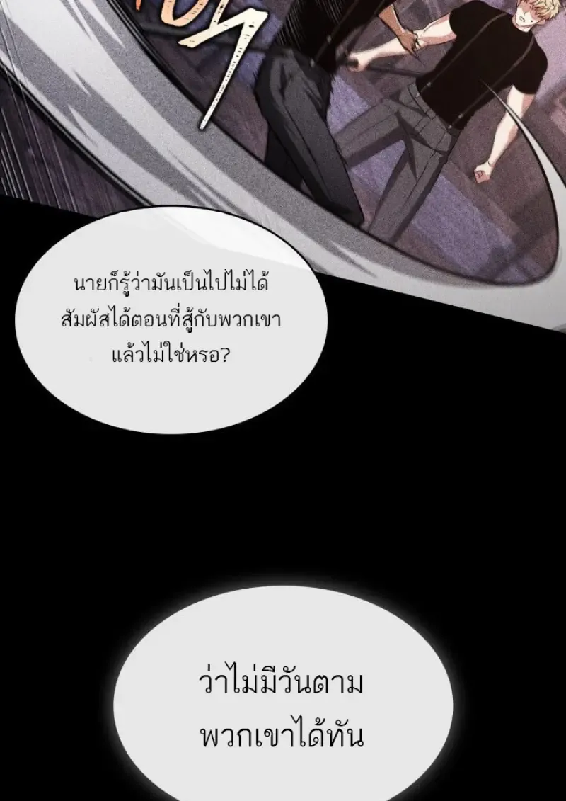 Pick Me Up, Infinite Gacha Chap 185 - Next Chap 186