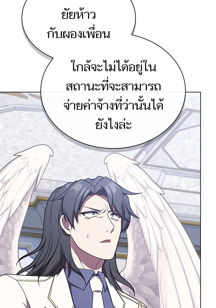 The Tutorial Tower of the Advanced Player – ผู้เล่นขั้นเทพแห่งหอคอยฝึกสอน Chap 183 - Next Chap 184