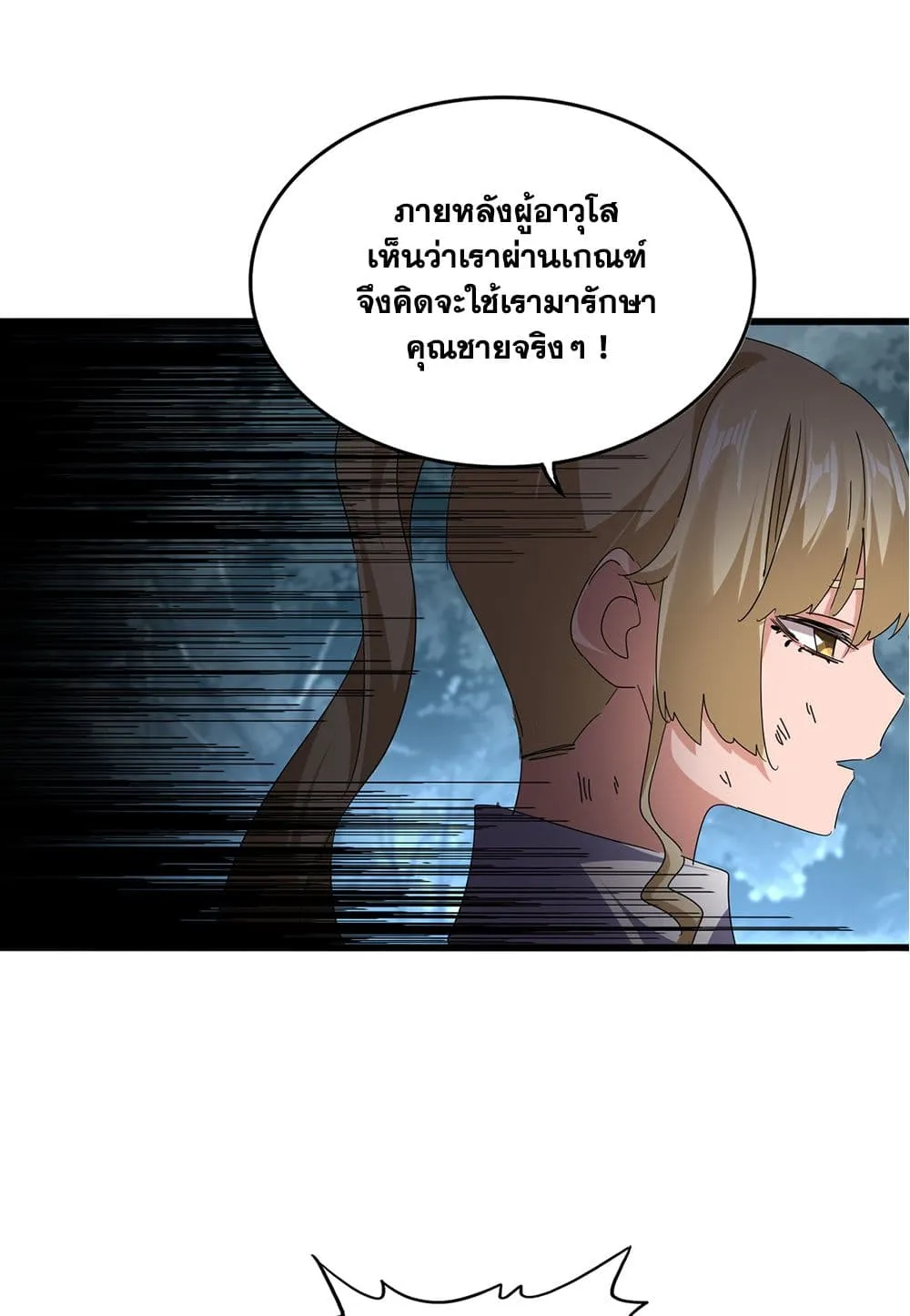 Magic Emperor Chap 753 - Next Chap 754