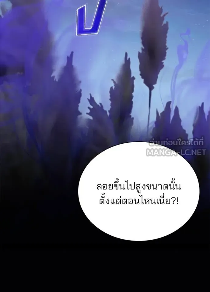 Villain To Kill Chap 196 - Next Chap 197