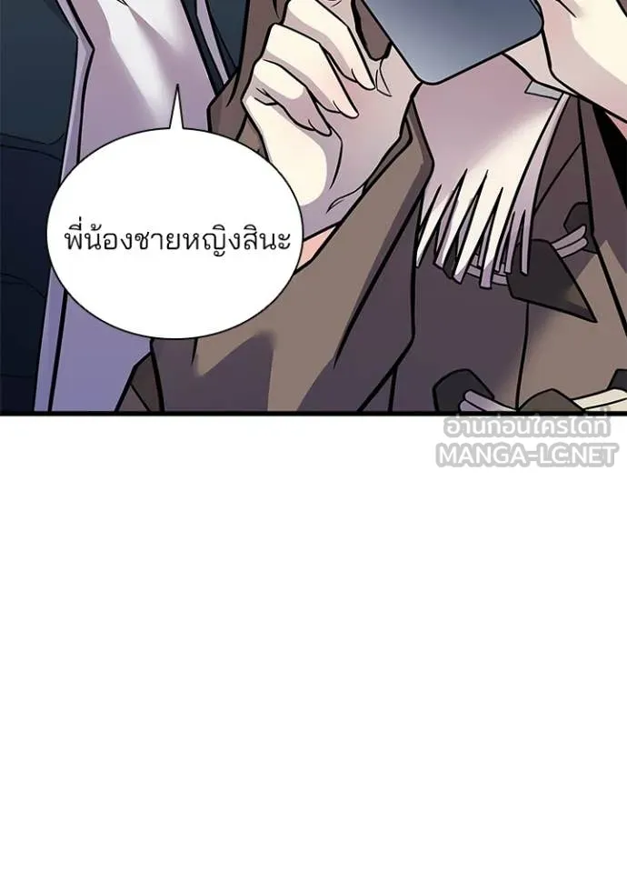 Villain To Kill Chap 217 - Next Chap 218