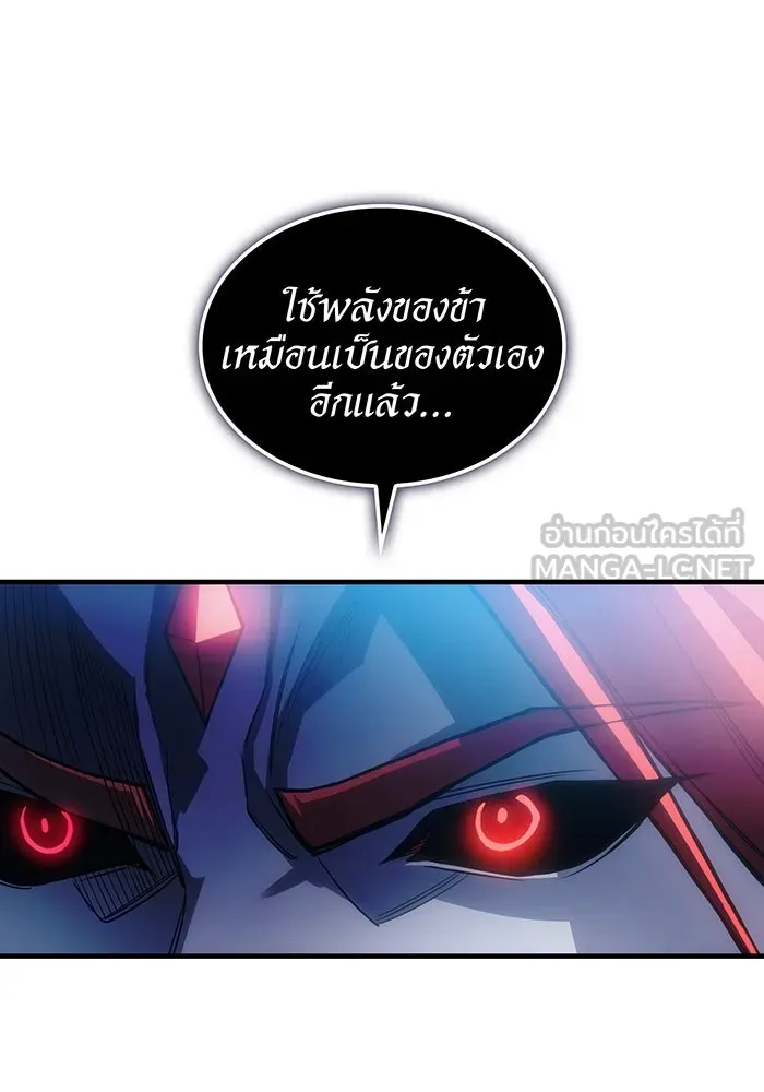 Regressing With the King’s Power – เกิดใหม่พร้อมพลังแห่งราชัน Chap 98 - Next Chap 99