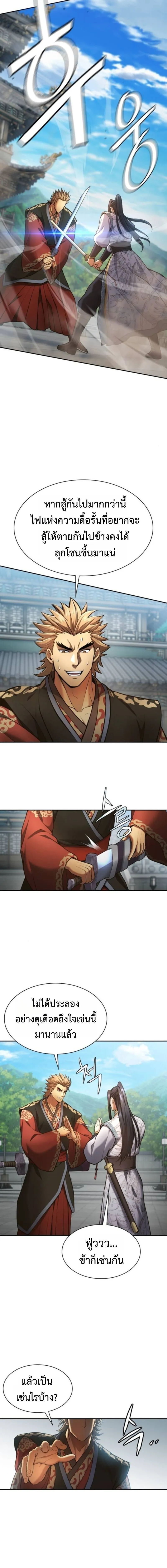 Regression of the Yong Clan Heir Chap 35 - Next Chap 36