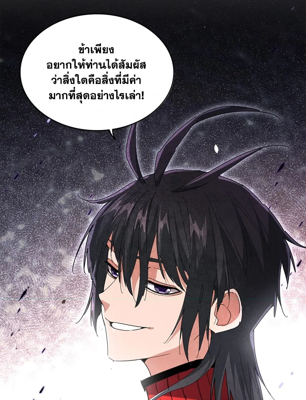Magic Emperor Chap 883 - Next Chap 884