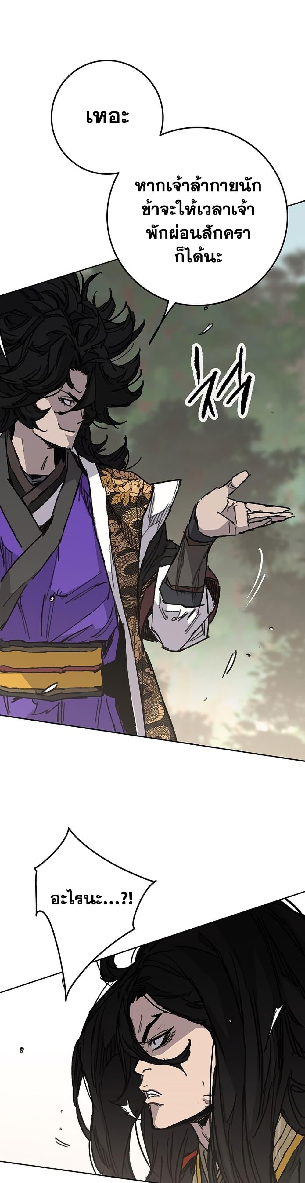 The Undefeatable Swordsman Chap 262 - Next Chap 263