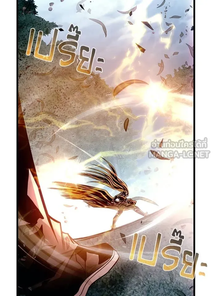 Villain To Kill Chap 202 - Next Chap 203