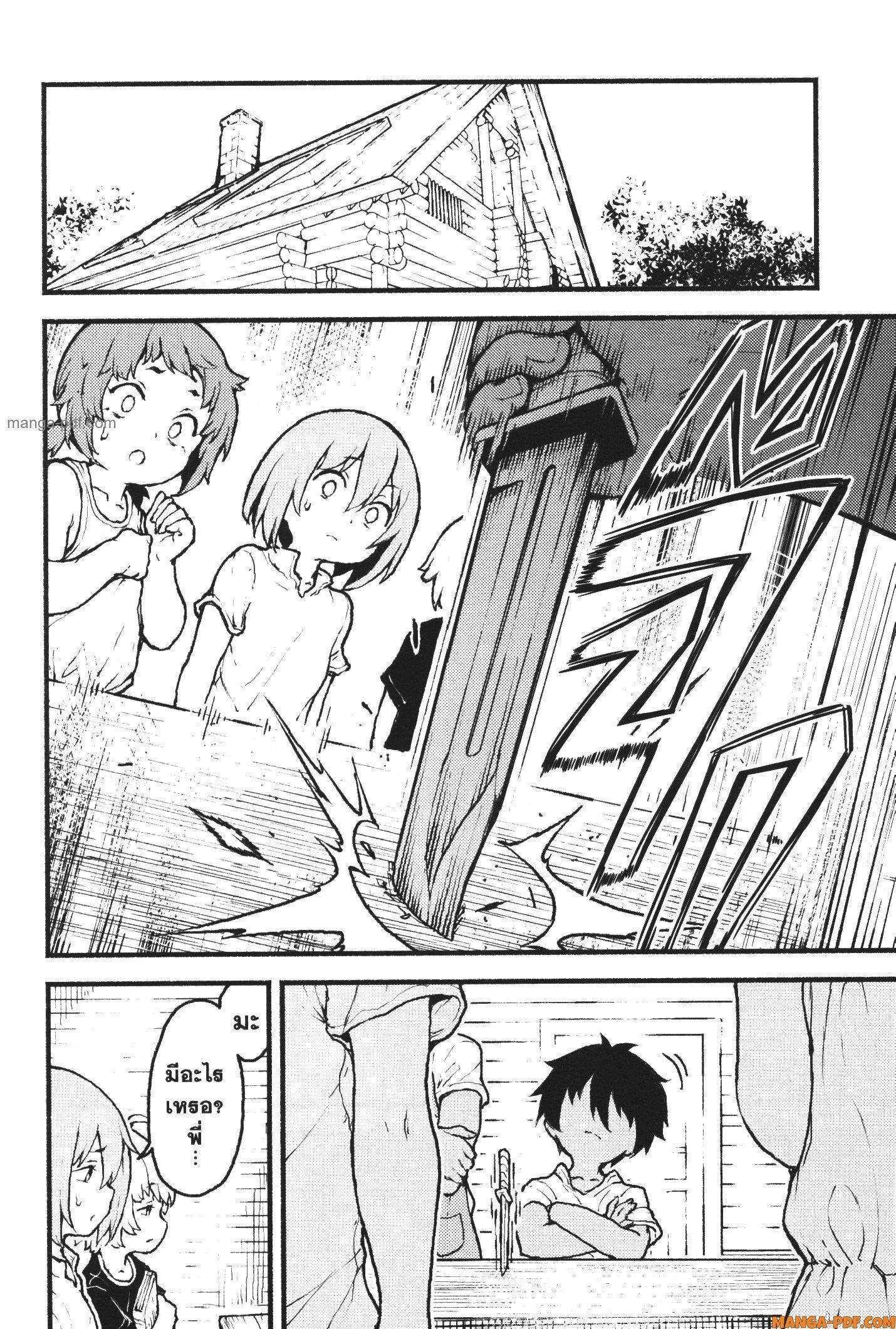 Kaminaki Sekai no Kamisama Katsudou – โลกนี้ โลกหน้า ข้าก็เป็นพระเจ้า Chap 29 - Next Chap 30