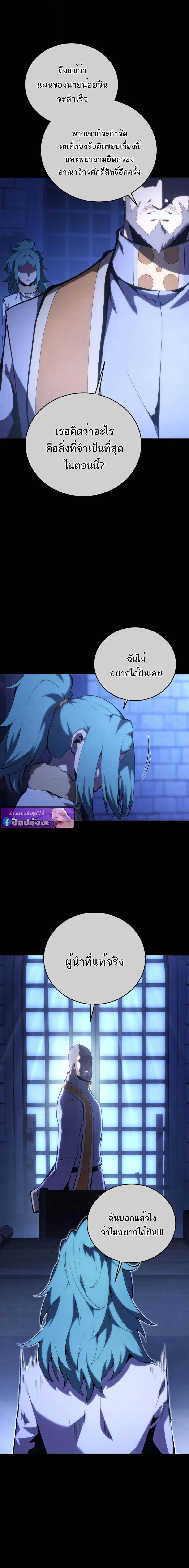 Swordmaster’s Youngest Son Chap 174 - Next Chap 175